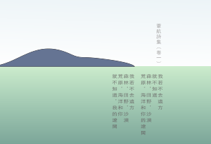 美好的失後“複得”
